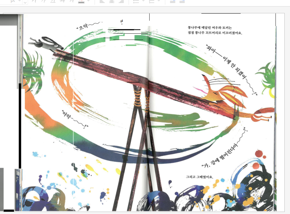 스크린샷 2023-07-11 115829.png