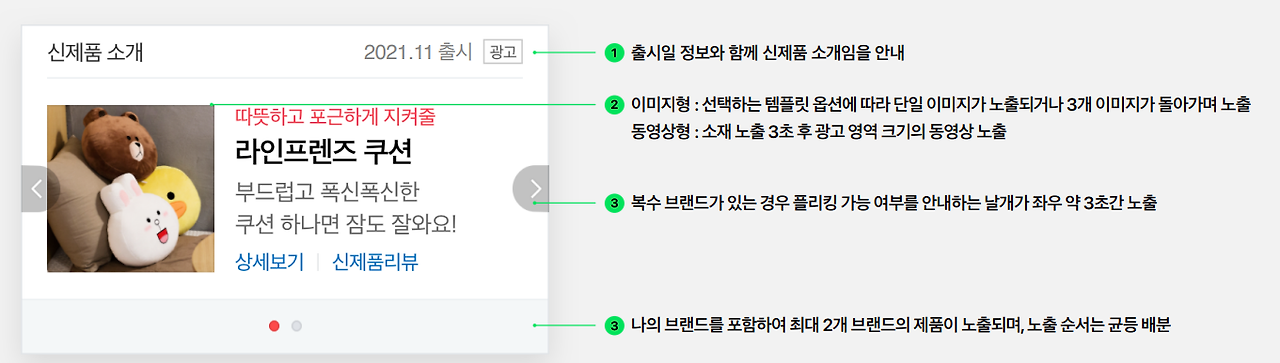 신제품 검색광고_03.png