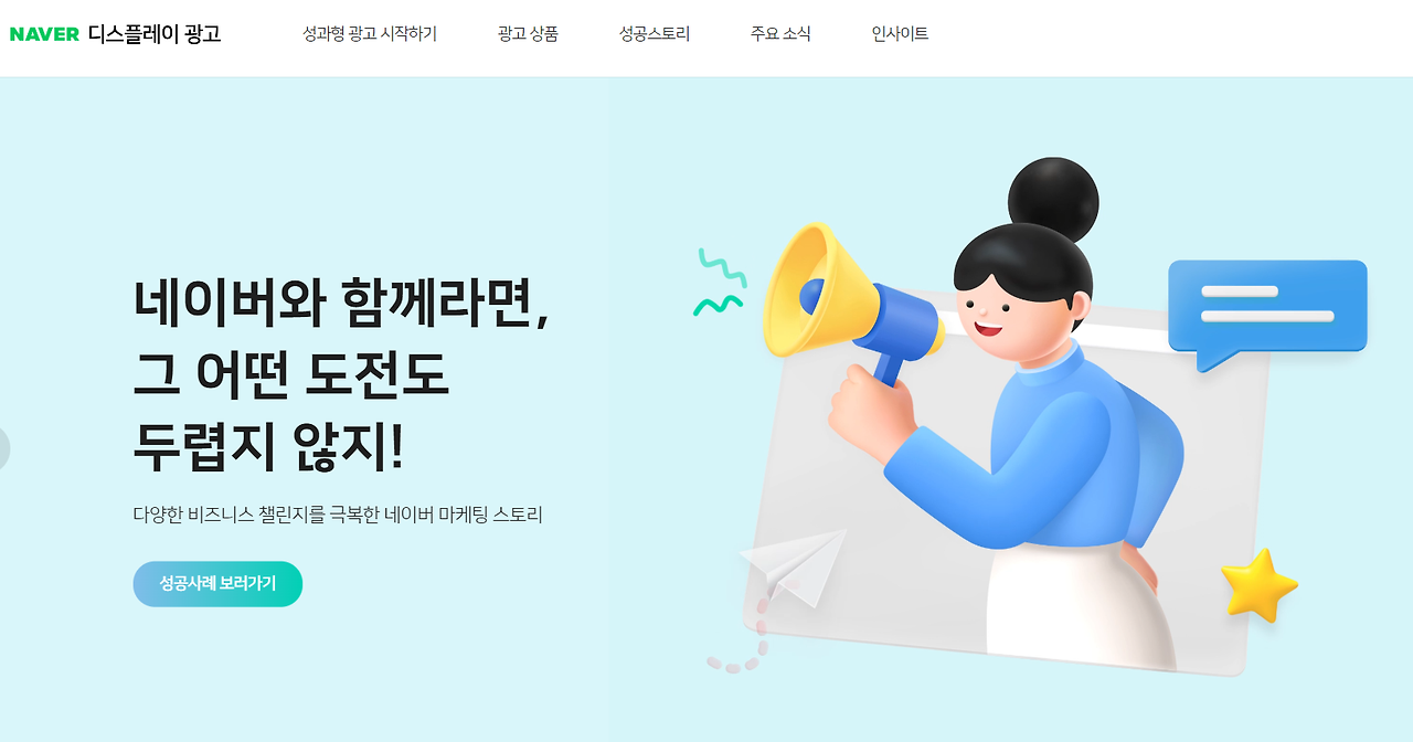 네이버 디스플레이광고.png