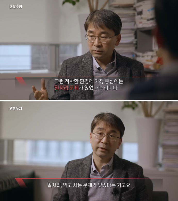 PD수첩 아이를 낳지 않는 이유2.png