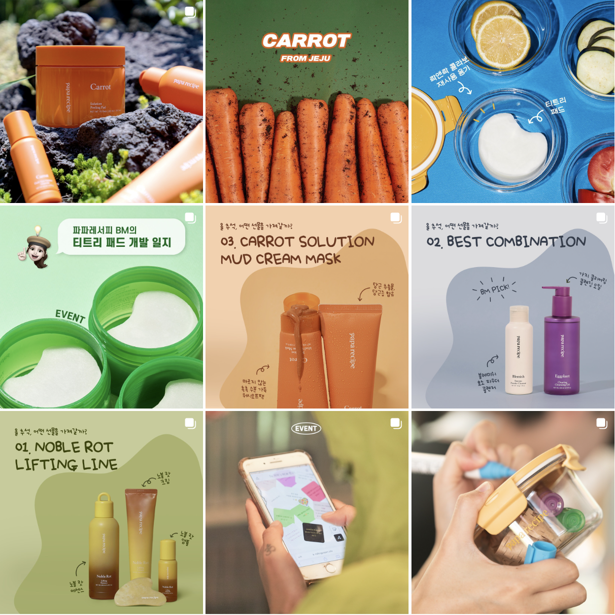 더부스 이후 SNS.png