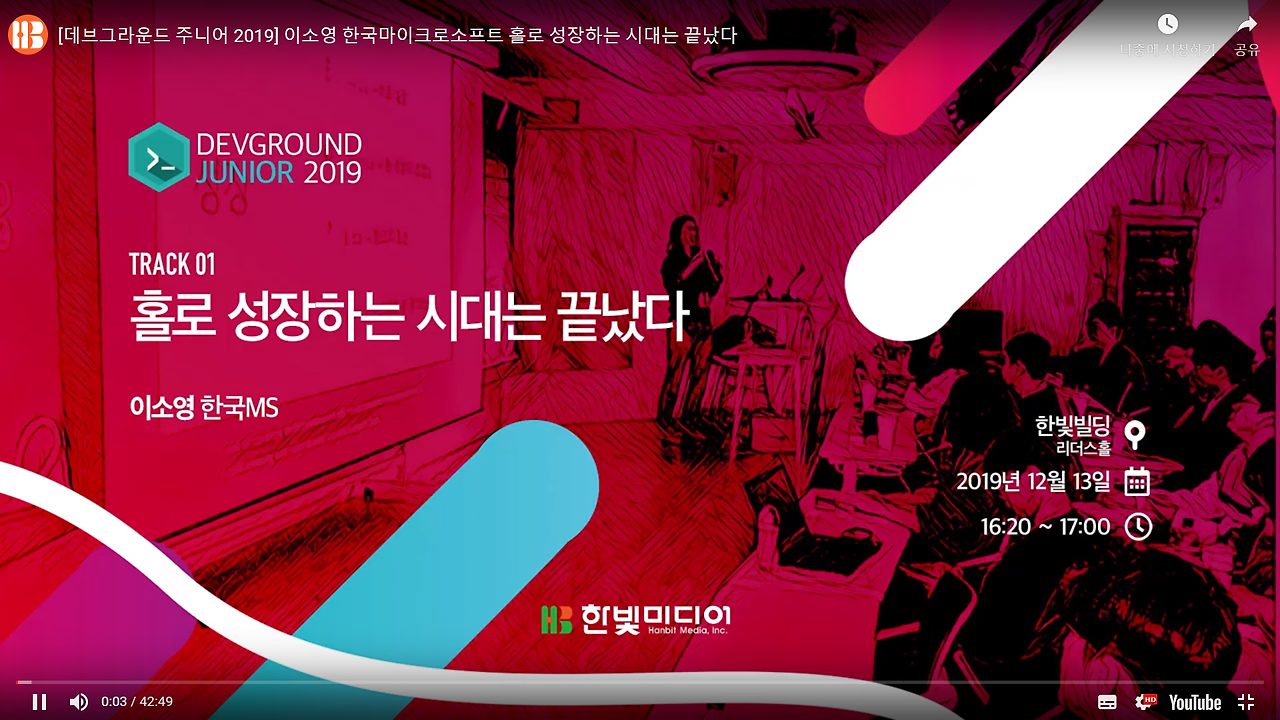 홀로성장하는 시대는 끝났다.png