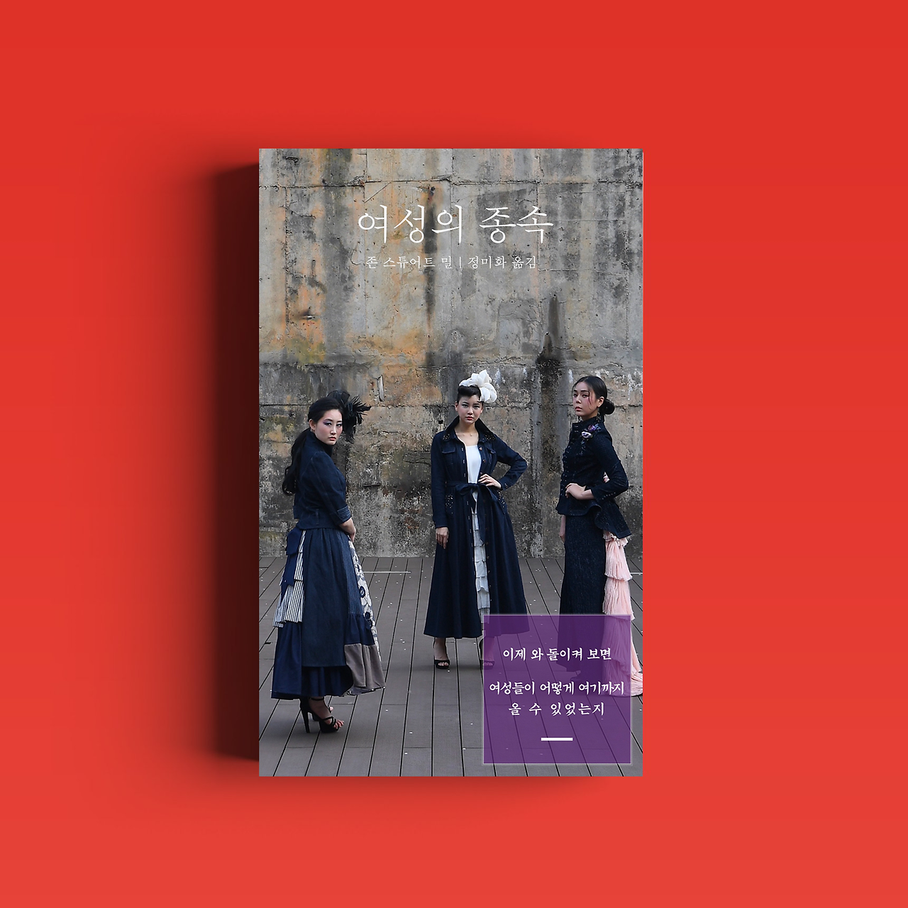 여성의종속_타깃홍보10.png