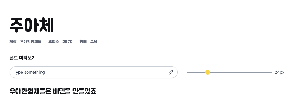 스크린샷 2023-10-31 오후 7.42.01.png