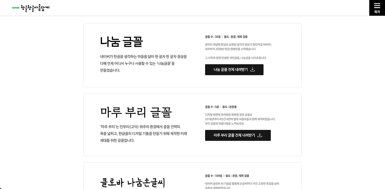 스크린샷 2023-10-22 오후 5.13.58.png
