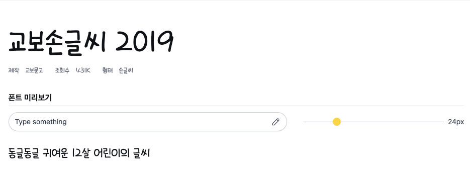 스크린샷 2023-10-31 오후 7.45.06.png