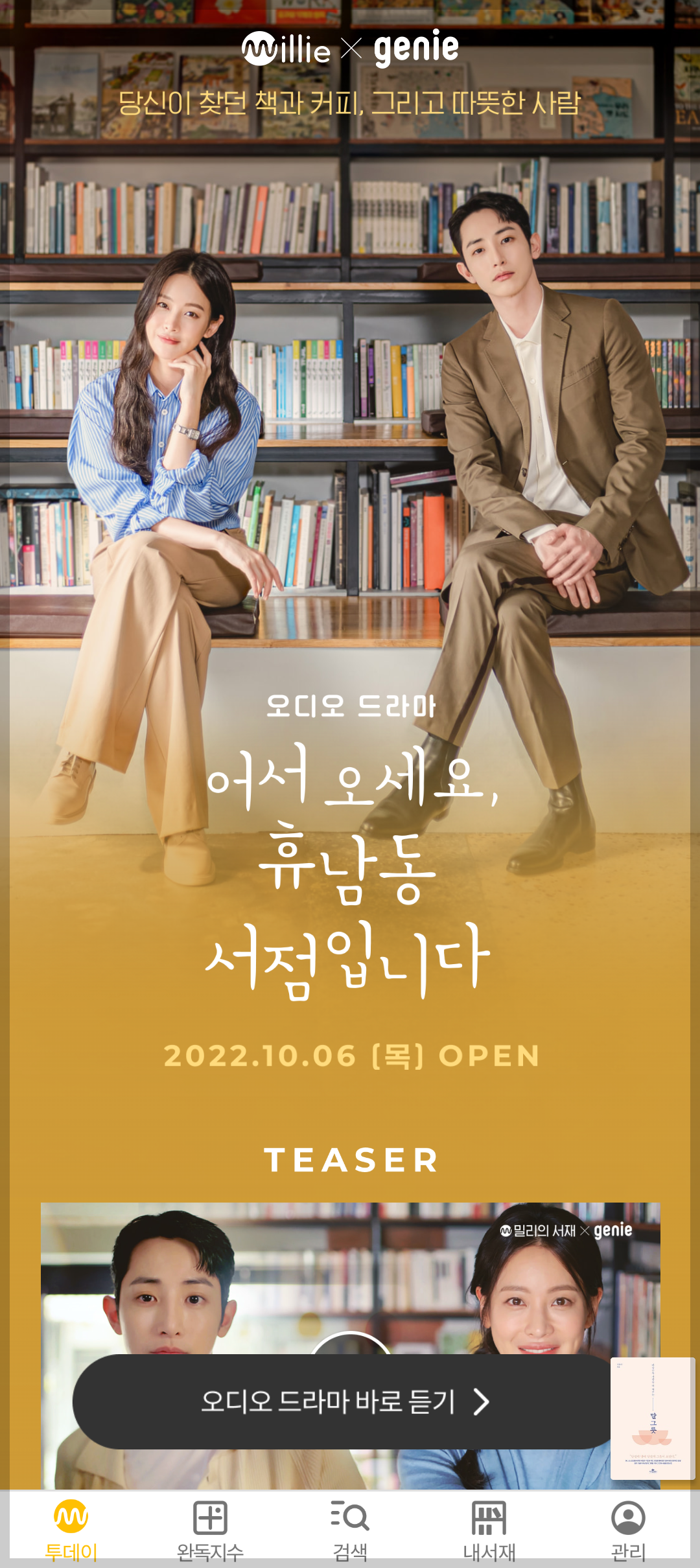 KakaoTalk_Photo_2022-10-10-23-21-03 002.png