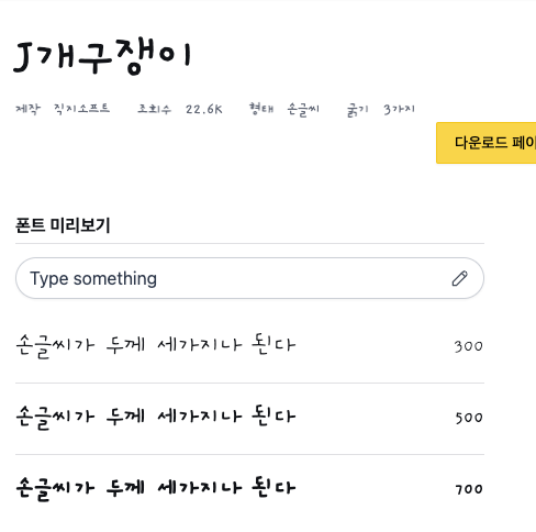 스크린샷 2023-10-31 오후 7.37.05.png