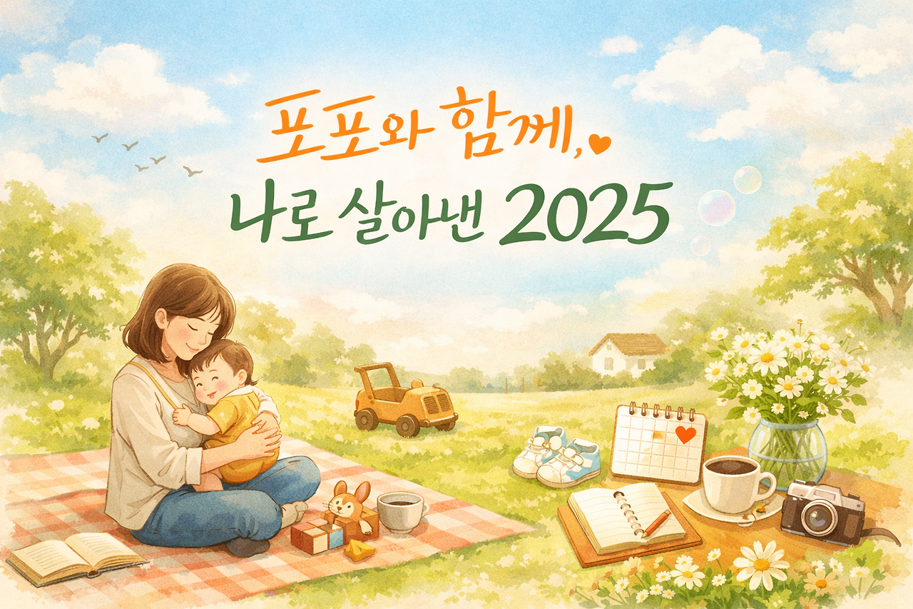 ChatGPT Image 2025년 12월 30일 오후 03_14_59.png