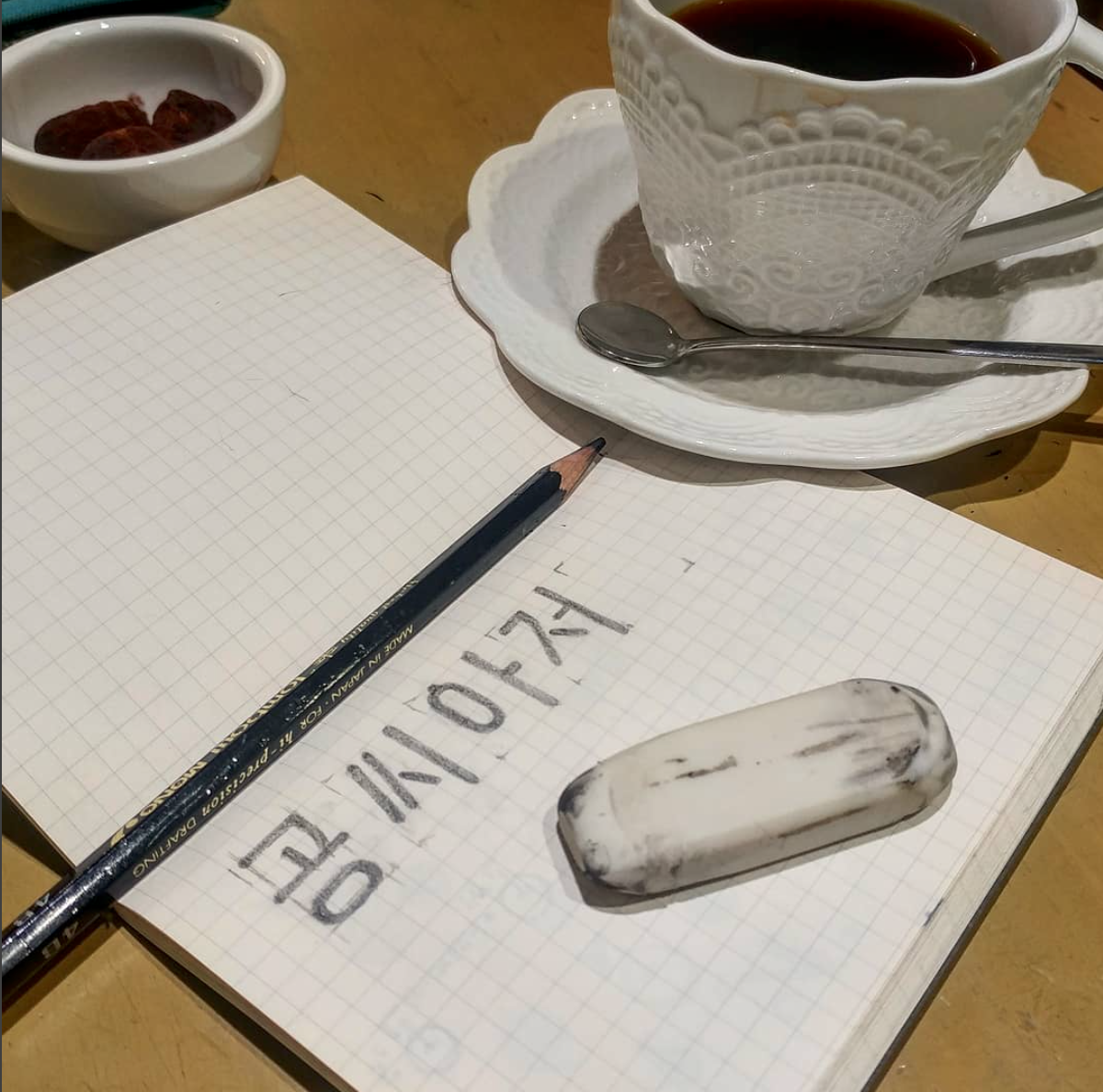 스크린샷 2018-04-25 오후 11.43.43.png