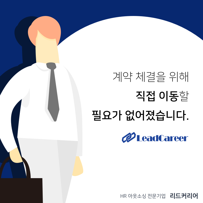모두싸인 근로계약 고객 이용 사례5.png