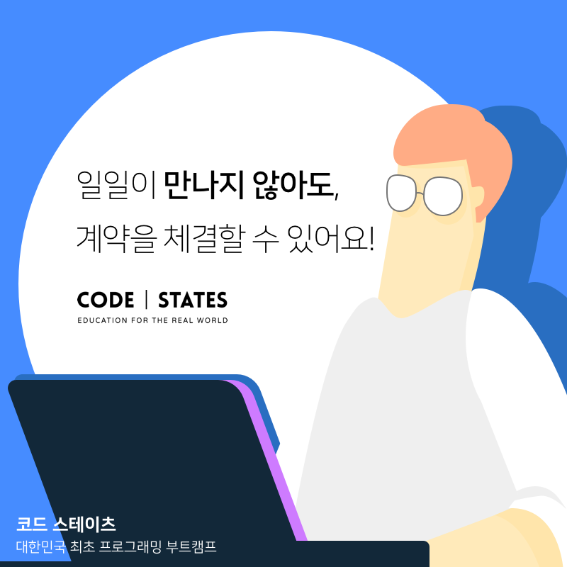 모두싸인 근로계약 고객 이용 사례4.png