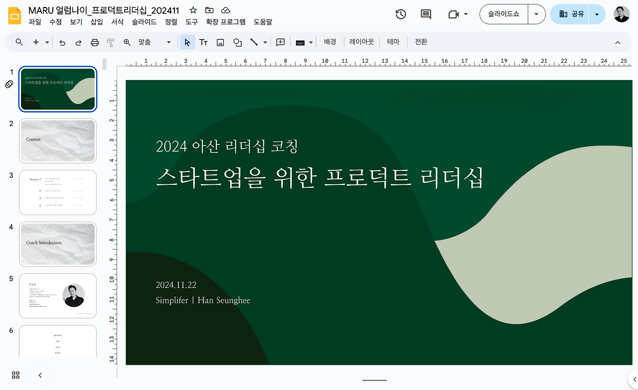 스크린샷 2024-11-25 오후 2.35.17.png