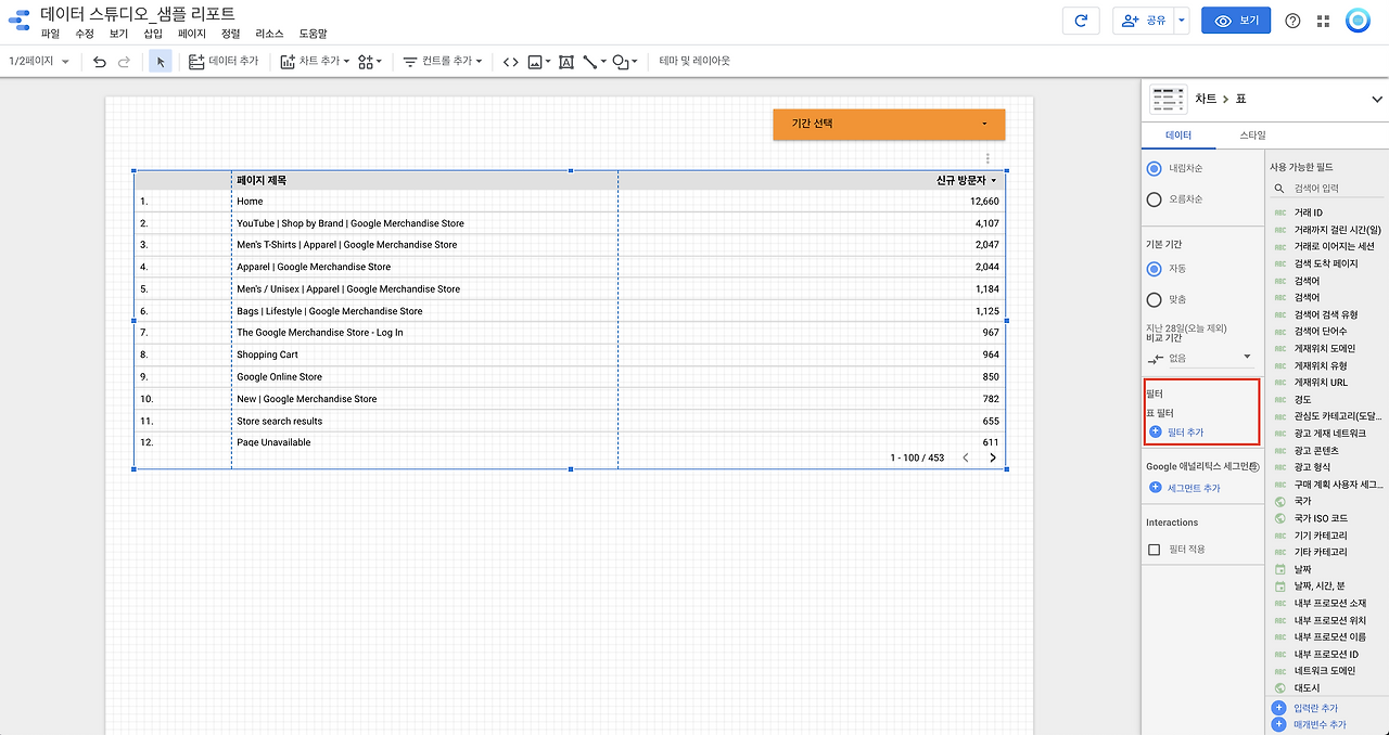 스크린샷 2020-08-31 오후 4.24.02.png