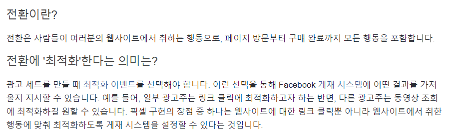 전환 최적화.png