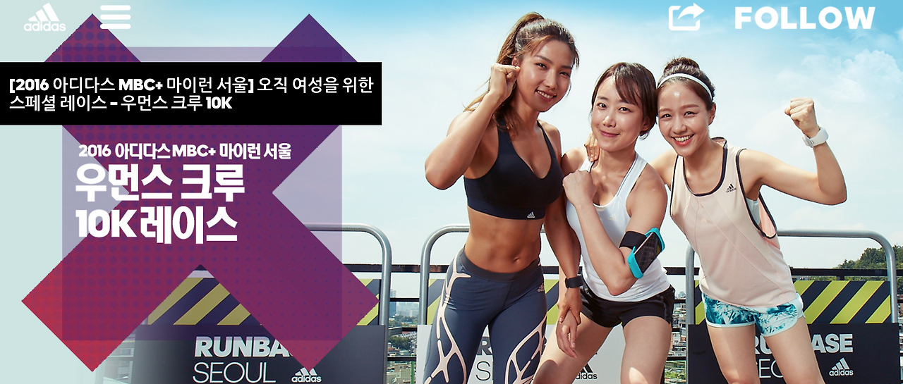 아디다스 우먼스 크루 2016 오드리 아주라.png