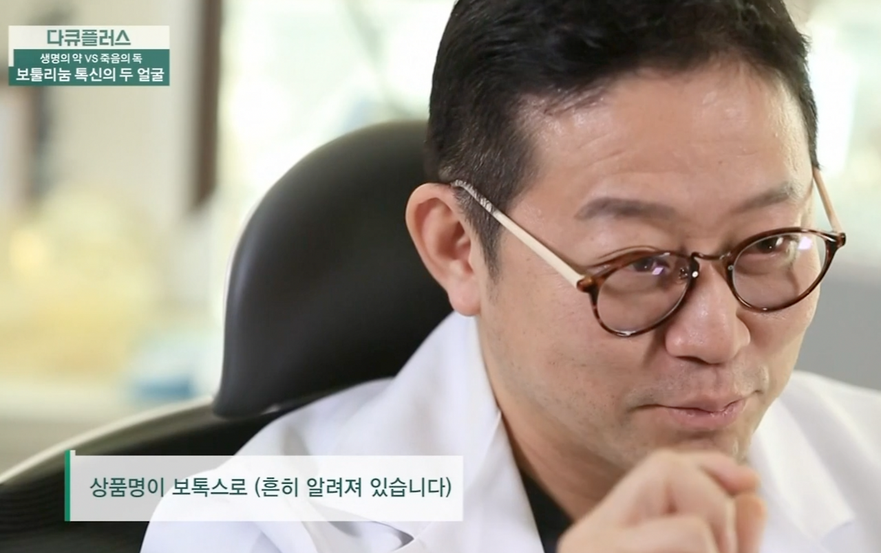보톡스 의사 설명 1.png