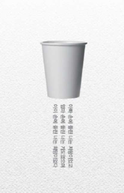종이컵 용기 정철.png