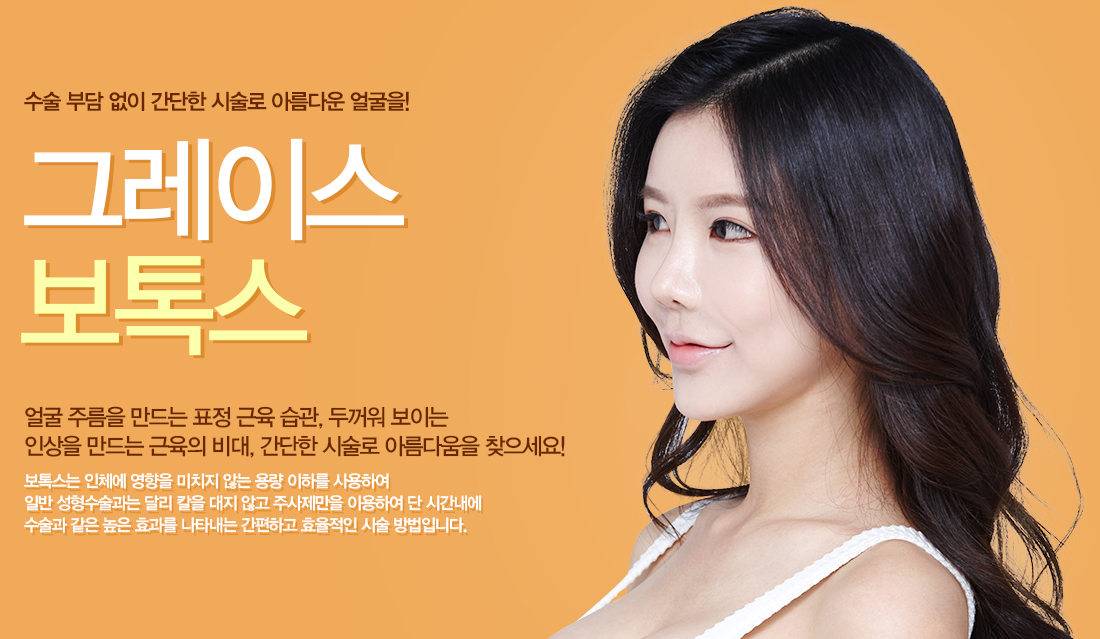 보톡스 3.png