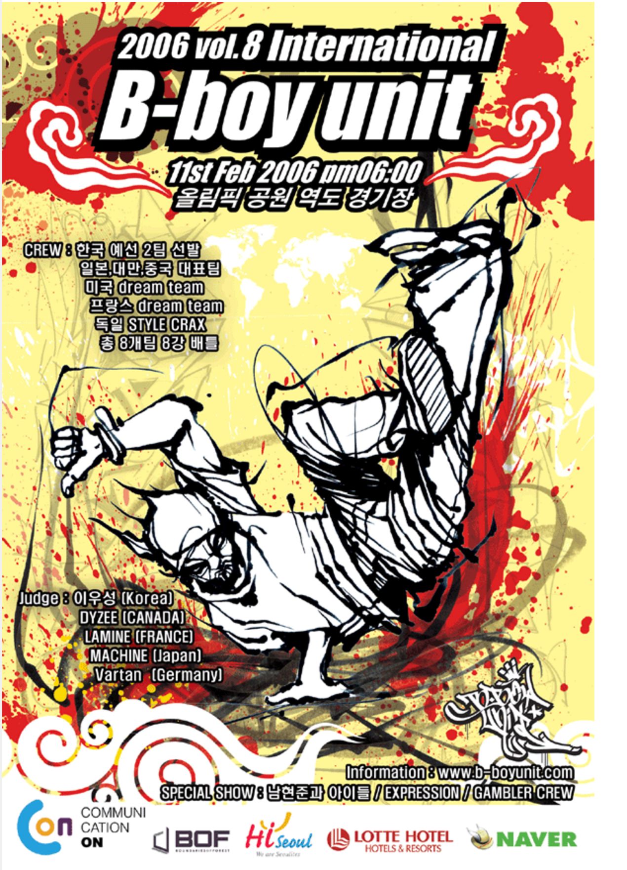 비보이유닛 2006 포스터.png