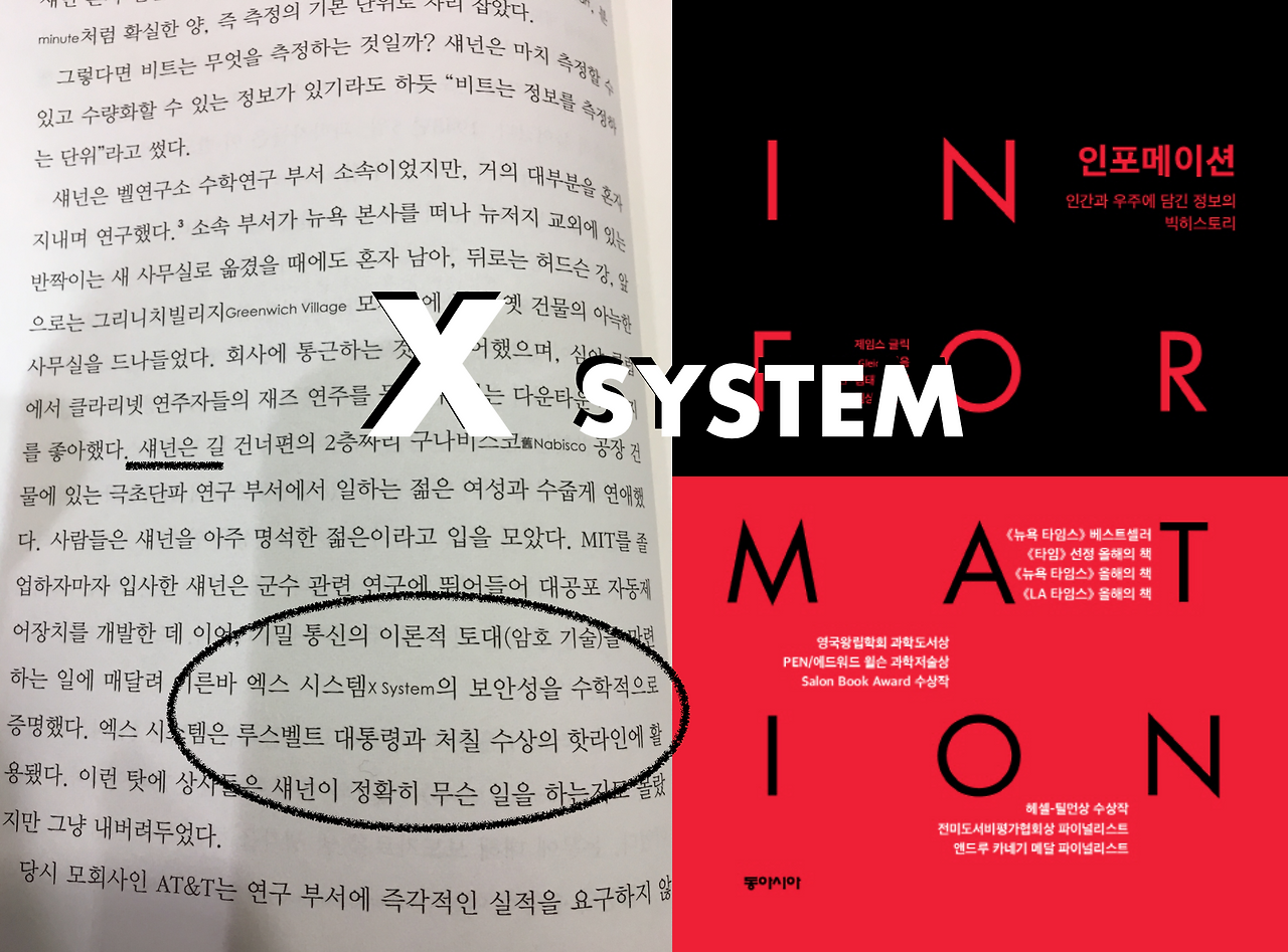 X SYSTEM 인포메이션 책 .png