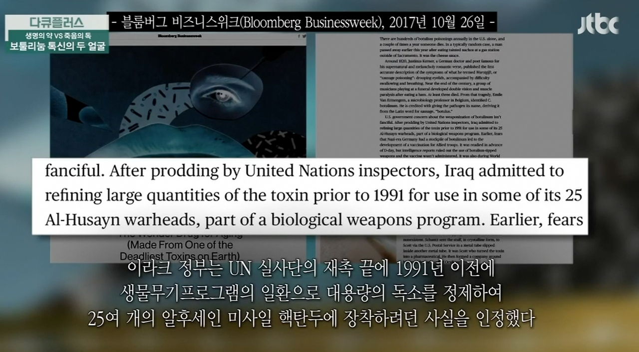 이라크 정부 생물무기프로그램 인정 .png