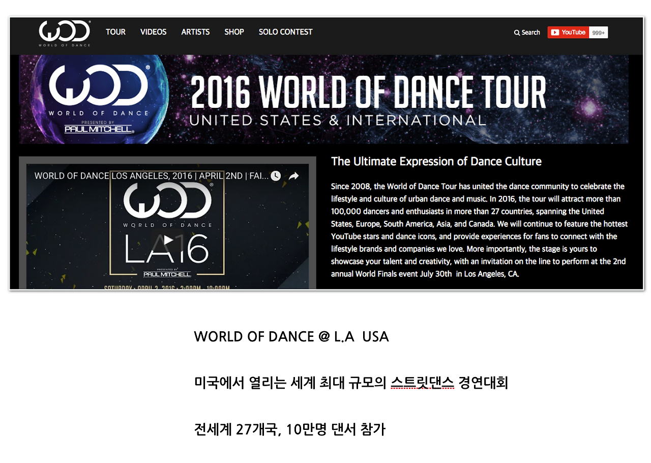 WOD 소개.png