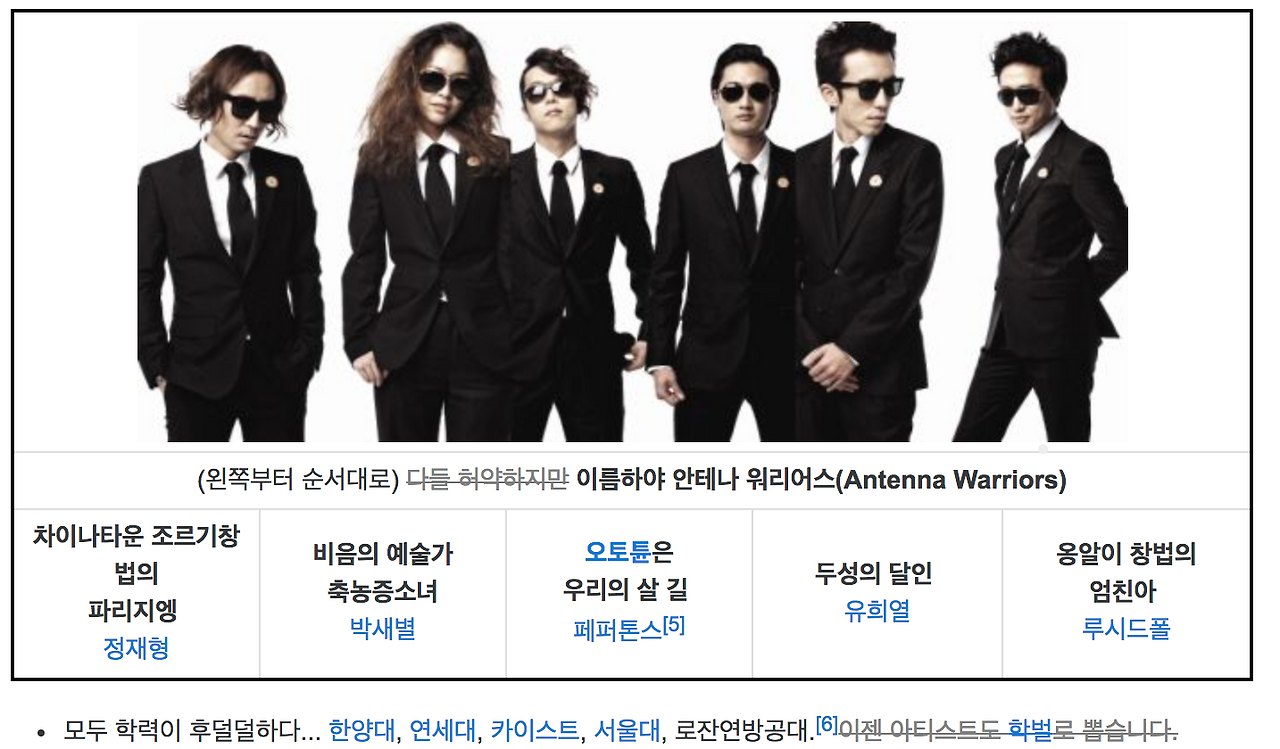 안테나 뮤직 안테나 워리어스.png