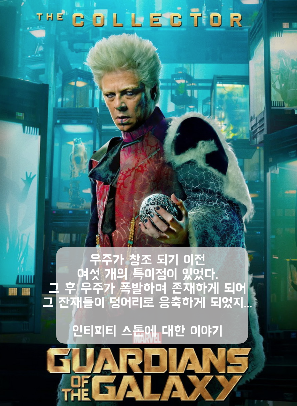 인피티니 에 대한 설명 콜렉터 .png