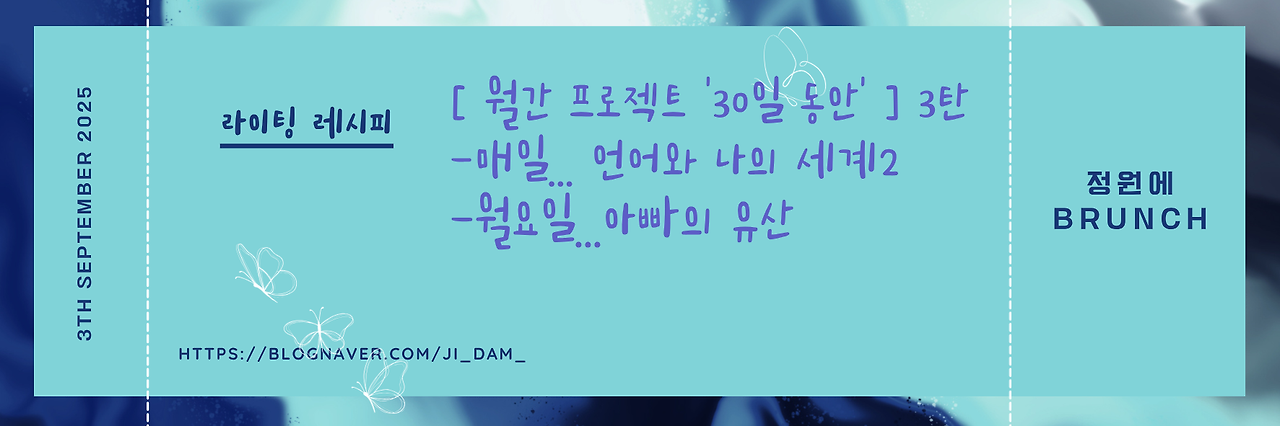 라이팅 레시피10.png