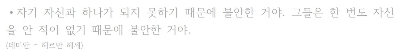 5 나는 누구인가.png