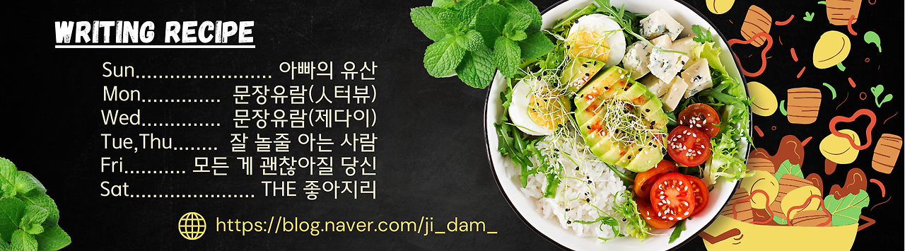 라이팅 레시피.png