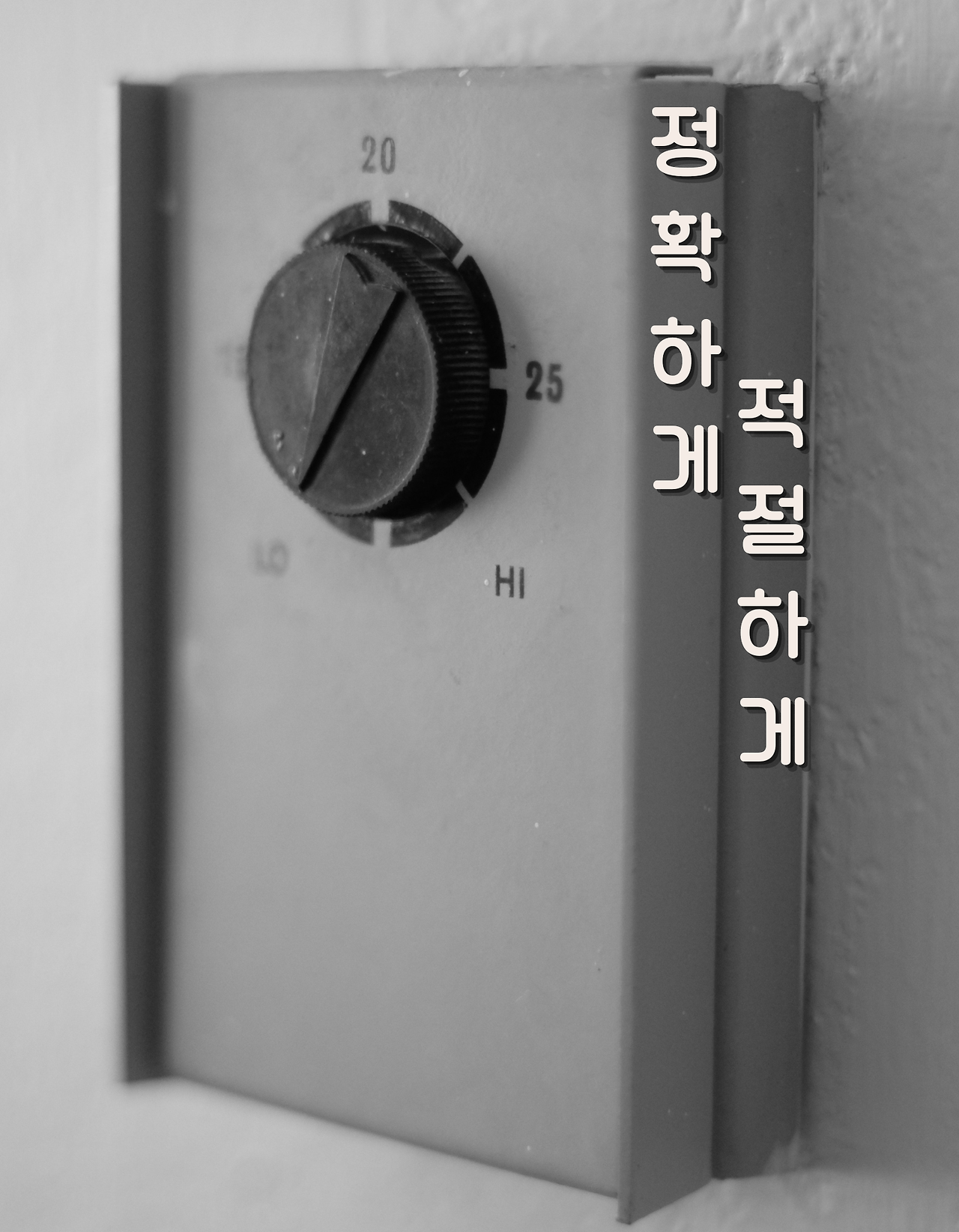 적정성 적합성.png