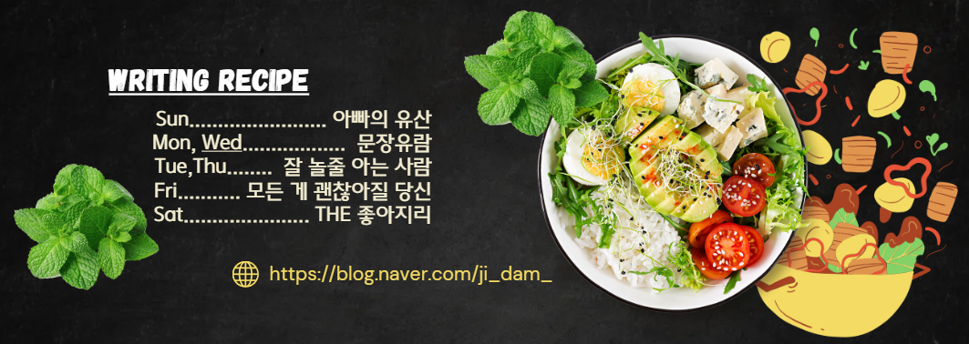 2라이팅 레시피.png