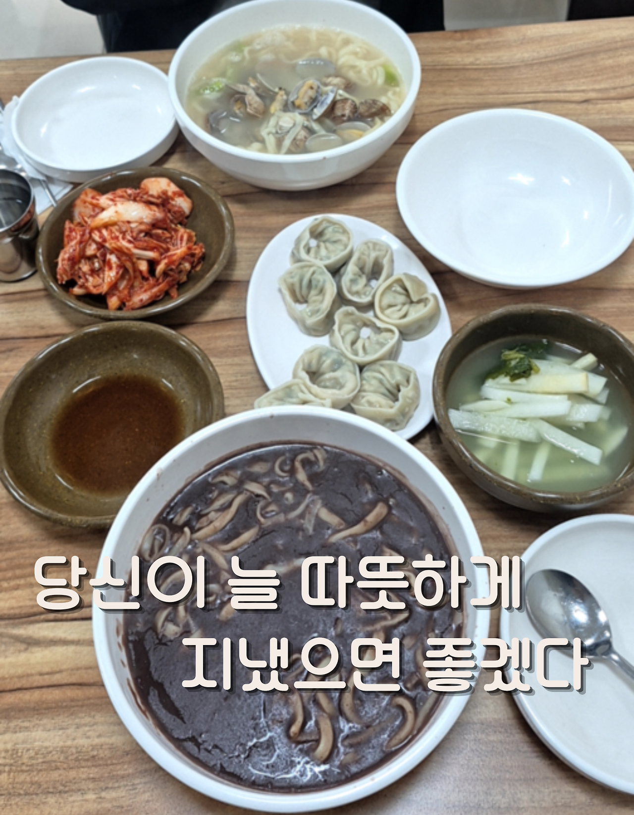 바지락 팥.png