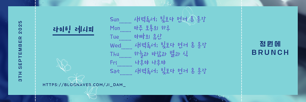 라이팅 레시피(6).png