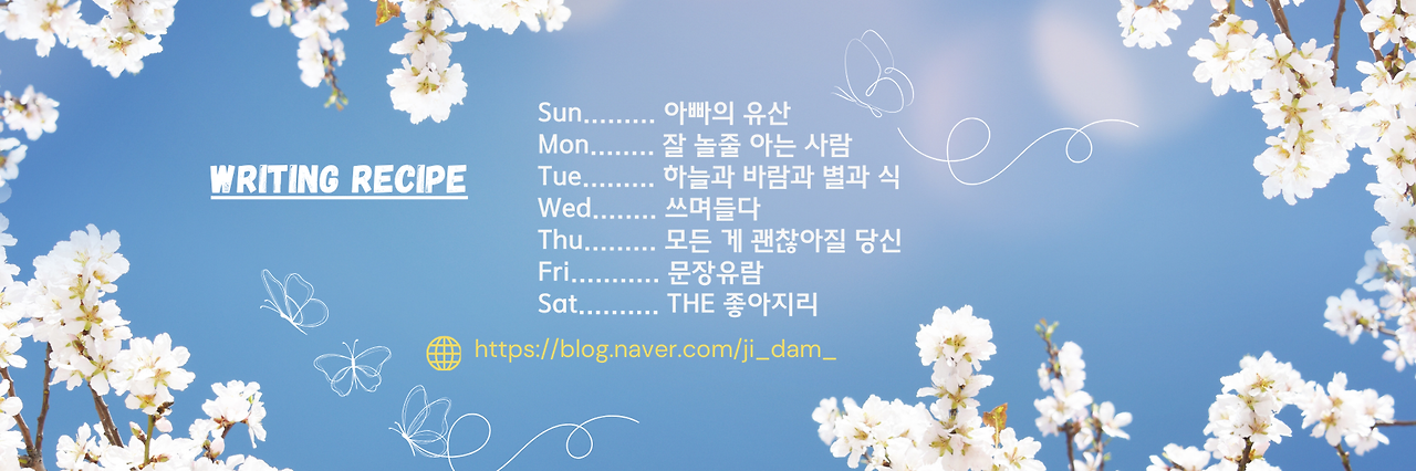 3라이팅 레시피.png