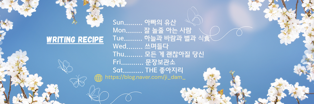 3라이팅 레시피.png