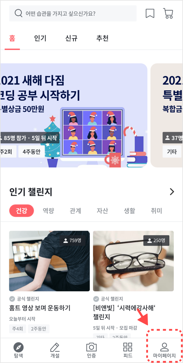 온라인-고객센터-구축-가이드_실전편_1_챌린저스_1.png