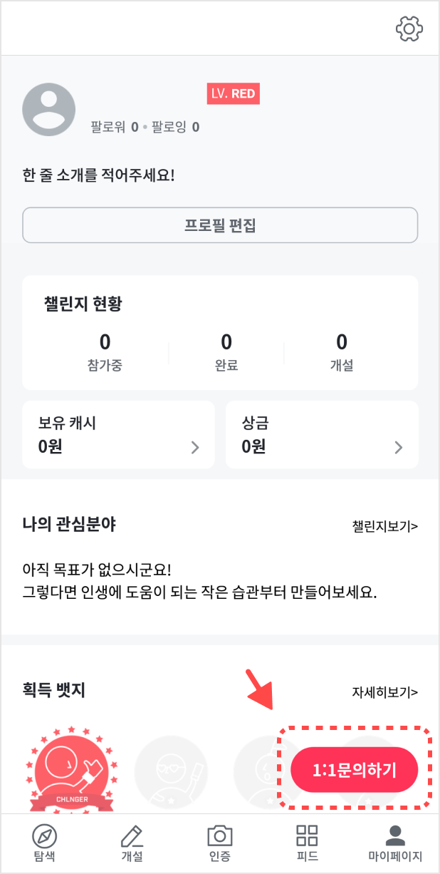 온라인-고객센터-구축-가이드_실전편_1_챌린저스_2.png