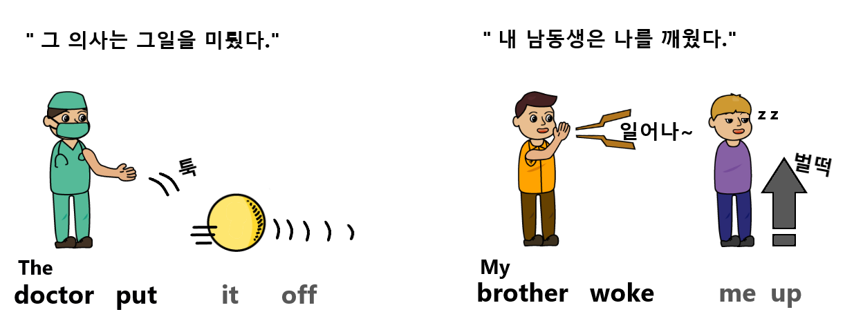 구동사 예문들.png