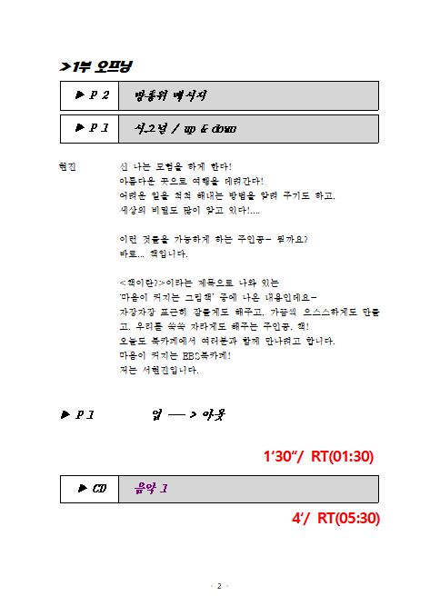 화면 캡처 2022-07-28 195033ㄷEBS북카페월든 오프닝.png