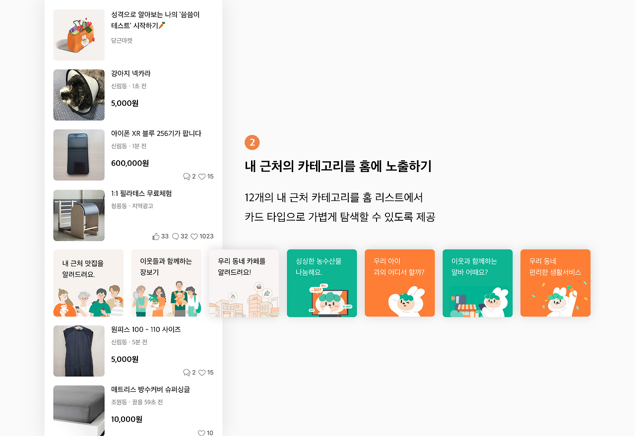 개선안 1-2.png