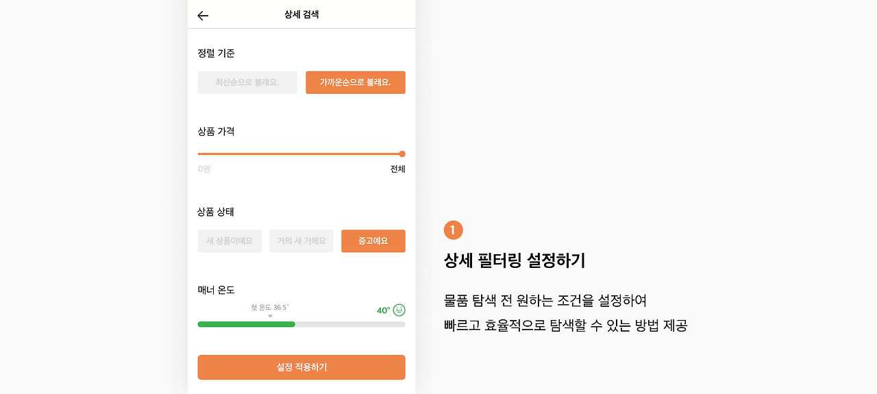 개선안 2-1.png