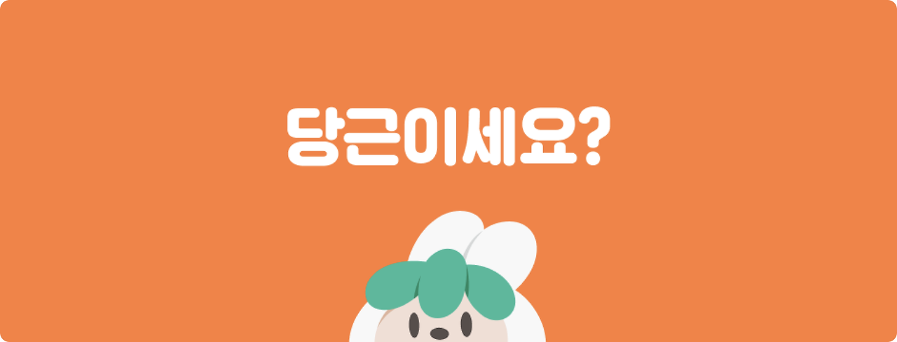 당근마켓 커버.png