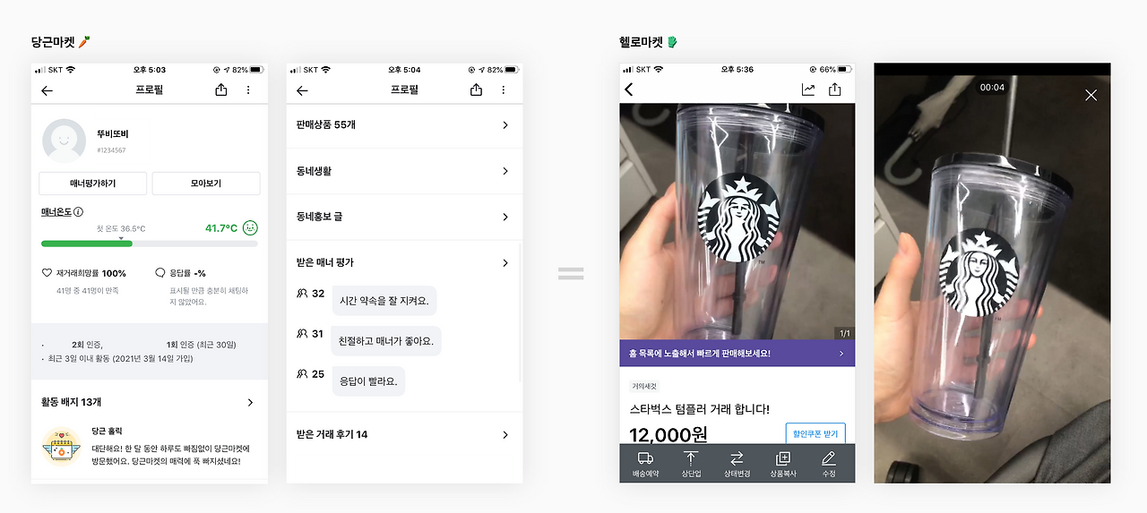 경쟁사 레퍼런스_1 – 4@2x.png