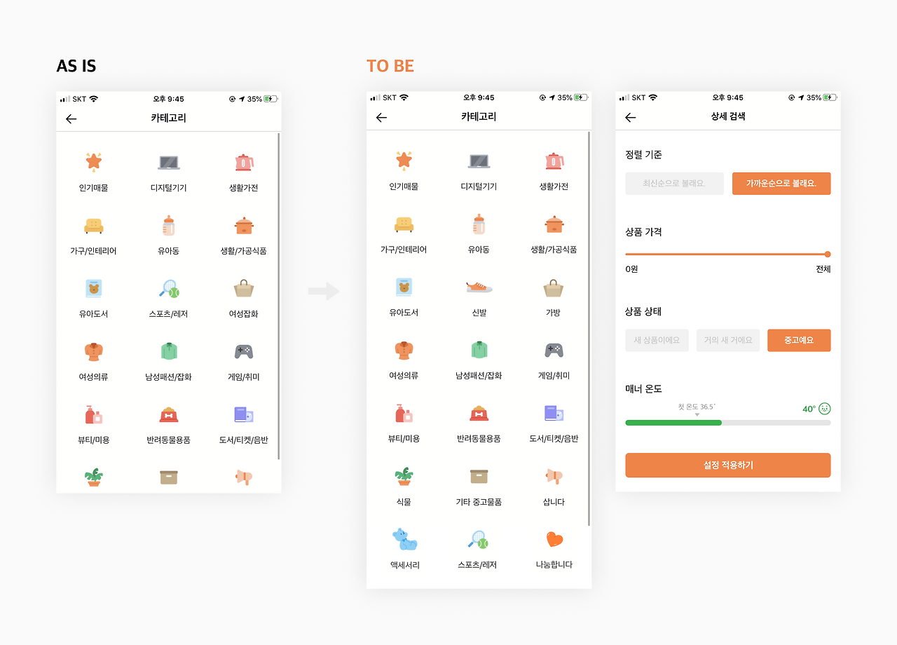 개선안 2.png