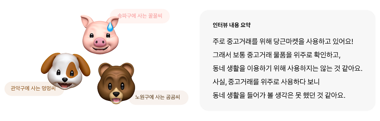 인터뷰 – 2@2x.png