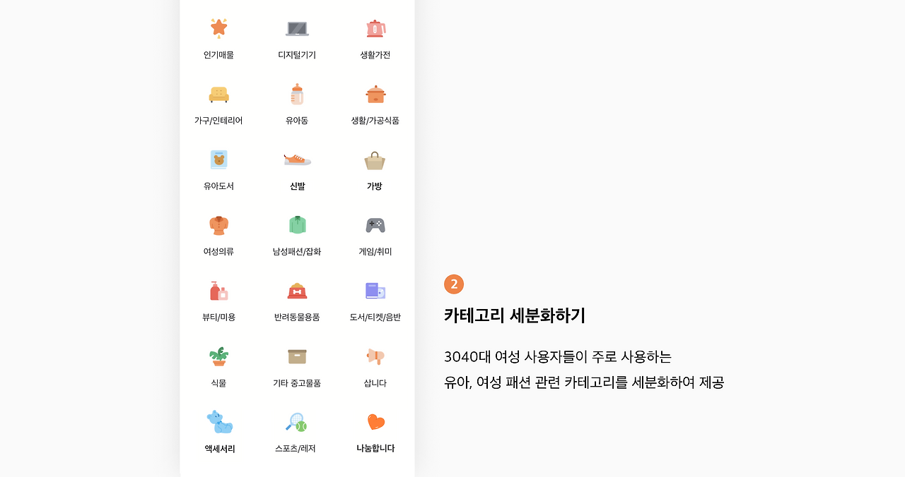 개선안 2-2.png