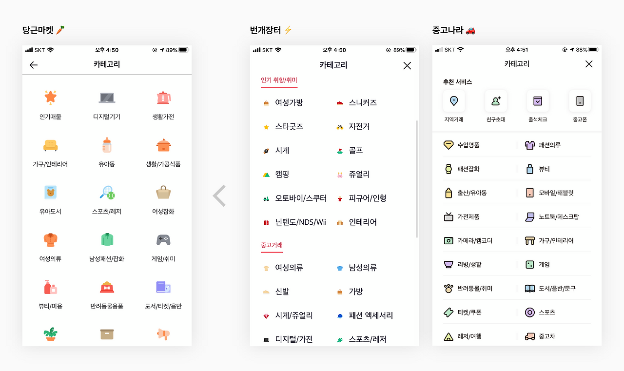 경쟁사 레퍼런스_1@2x.png